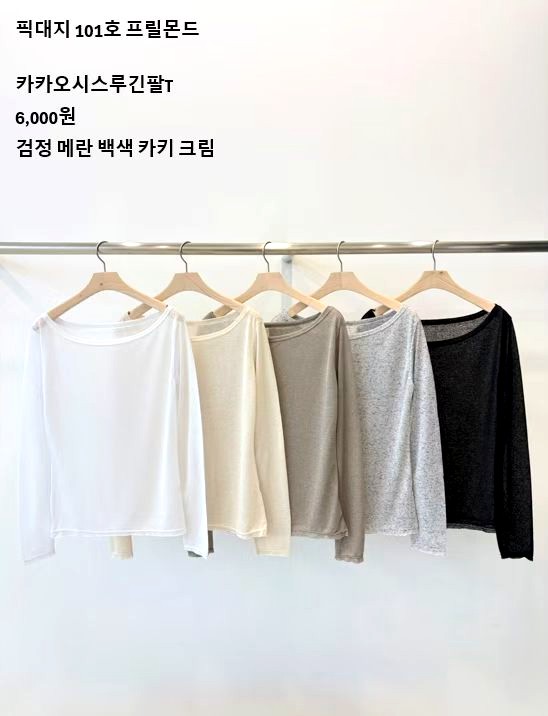 Stylish and Minimalist Women's Top, Comfortable Breathable Long Sleeve T-Shirt New model launched